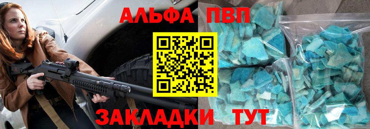 A PVP СК КРИС  А ПВП  APVP Crystall  Керчь  А ПВП мука  Вход с VPN 