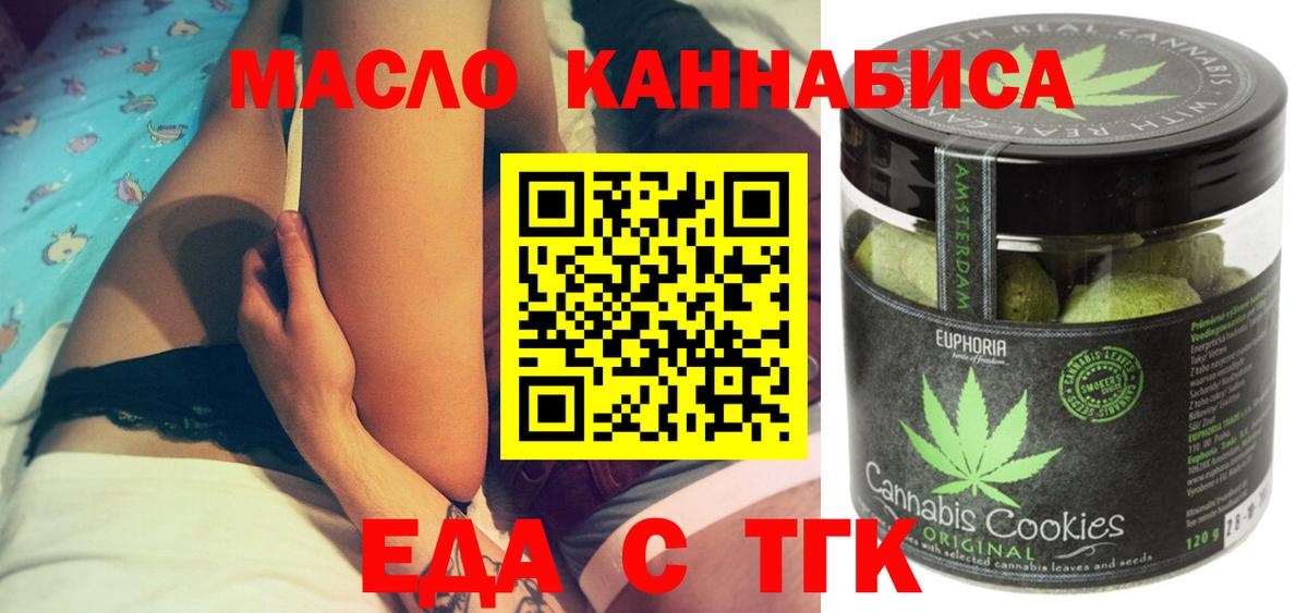 Cannafood марихуана  Вход с VPN  Керчь 