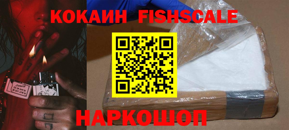 Cocaine 97%  Cocaine Columbia  Вход с VPN  Cocaine  Керчь 