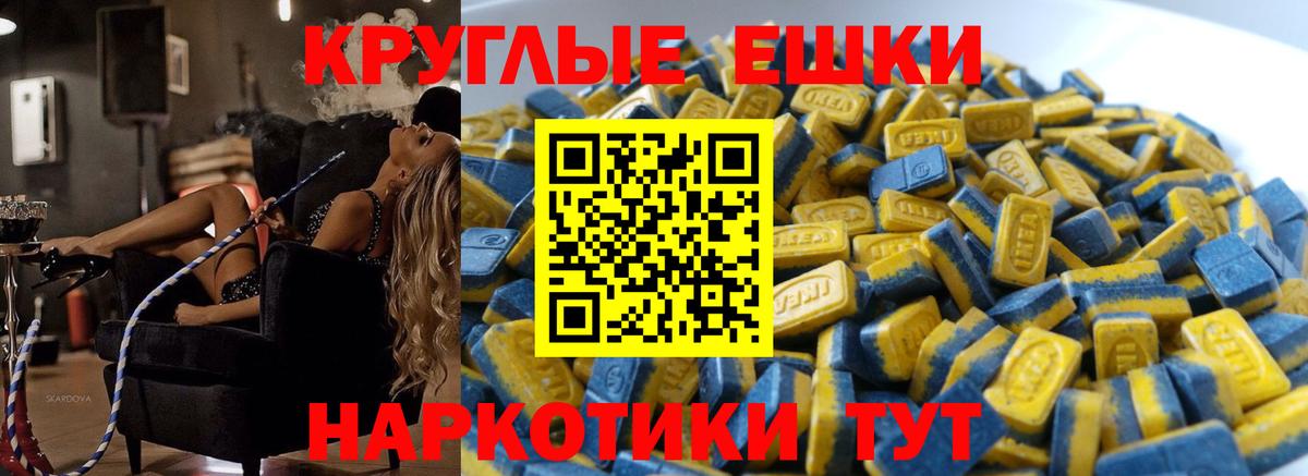 ЭКСТАЗИ MDMA Керчь