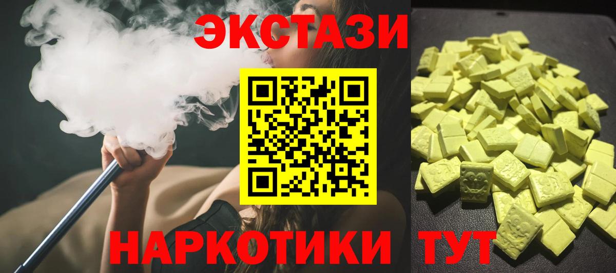 Ecstasy  цена   Керчь  Экстази Дубай  Ecstasy louis Vuitton  Вход с VPN 