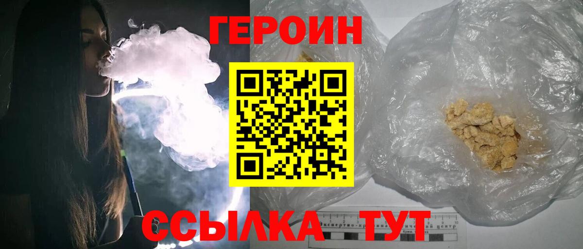 ГЕРОИН VHQ Керчь