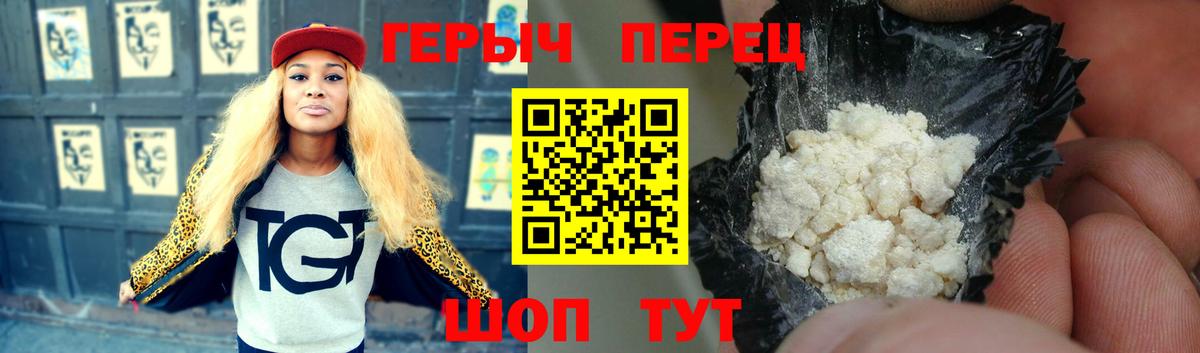 Героин Heroin  Героин  Керчь  Вход с VPN 