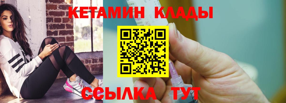 КЕТАМИН VHQ  КЕТАМИН ketamine  Керчь  Вход с VPN 