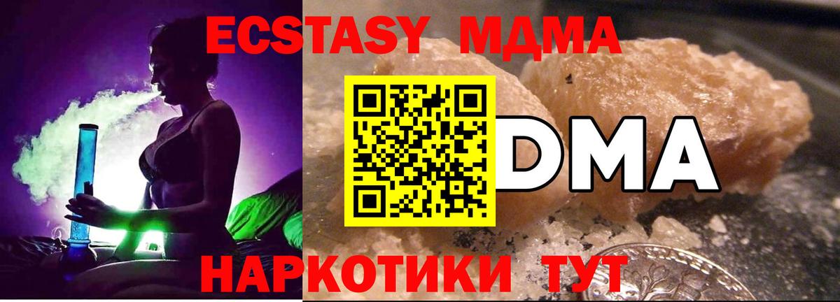 MDMA  MDMA crystal  Вход с VPN  Керчь  МДМА молли 