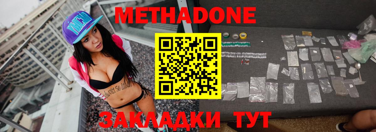 Метадон кристалл  МЕТАДОН мёд  Вход с VPN  Керчь 