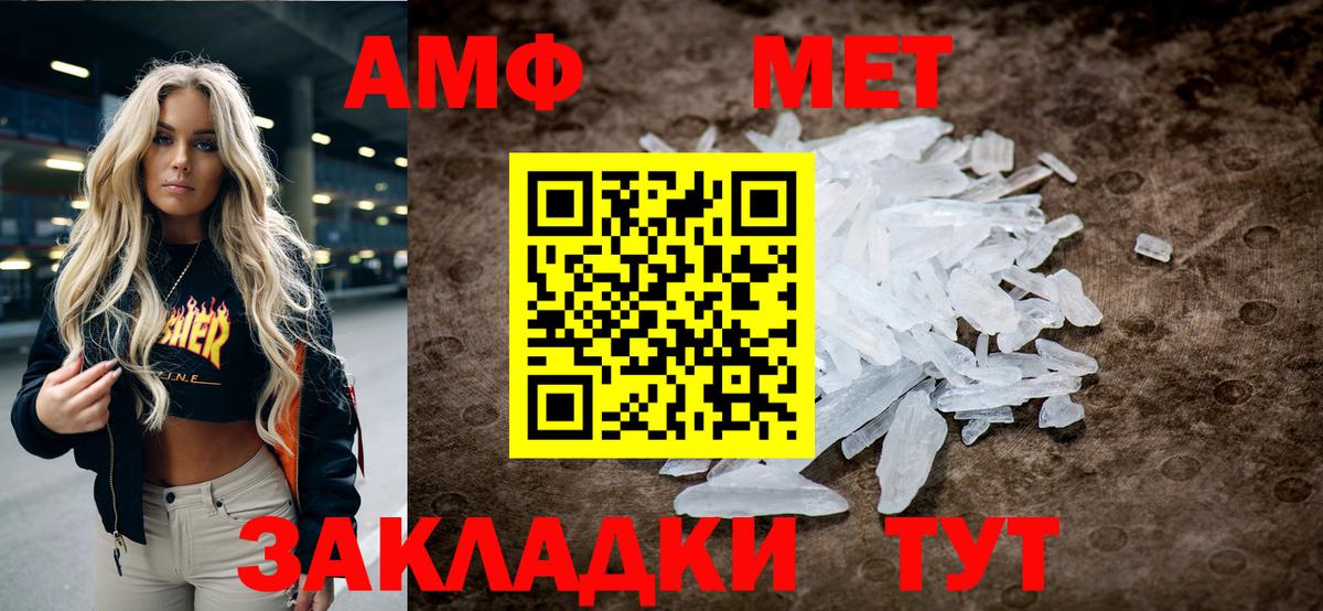 Метамфетамин винт Керчь