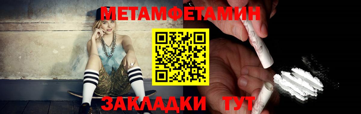 МЕТАМФЕТАМИН  Вход с VPN  Первитин витя  Керчь  Первитин витя 