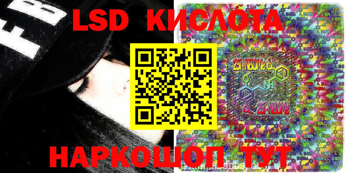 Марки NBOMe  Марки NBOMe 1,8мг  Вход с VPN  Керчь  Марки NBOMe 1,8мг 