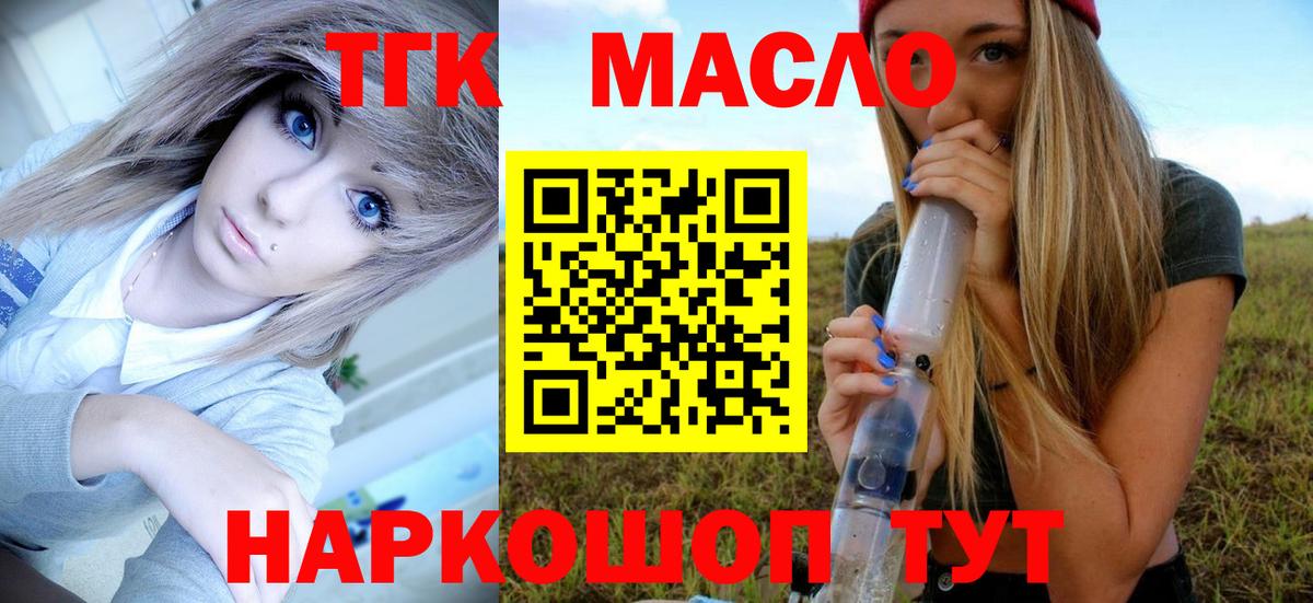 Дистиллят ТГК вейп  Вход с VPN  ТГК гашишное масло  Керчь 